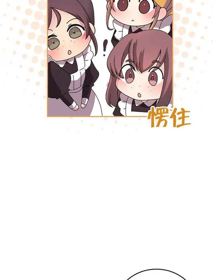 《不得不成为恶女的理由》第26话图69