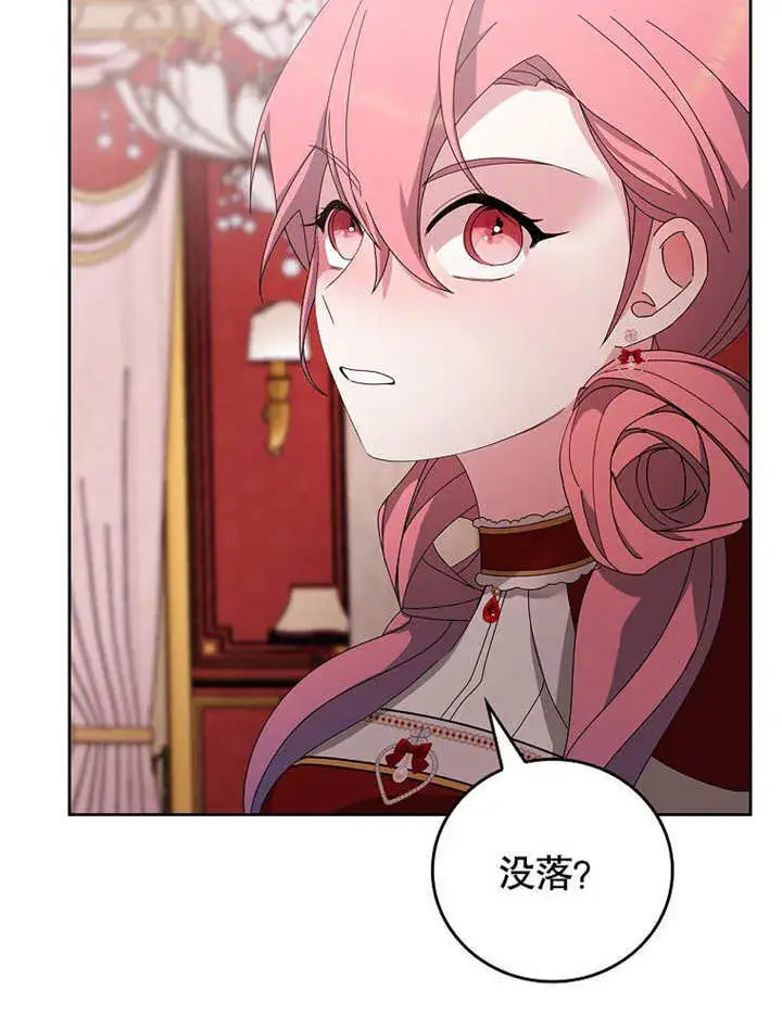 《不得不成为恶女的理由》第26话图72