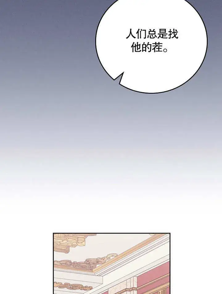 《不得不成为恶女的理由》第26话图87