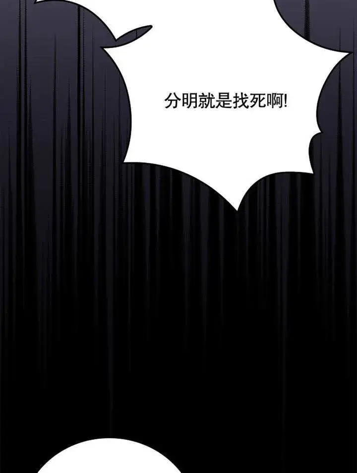 《不得不成为恶女的理由》第26话图91