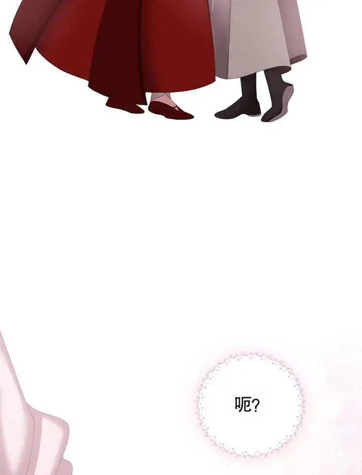 《不得不成为恶女的理由》第27话图100
