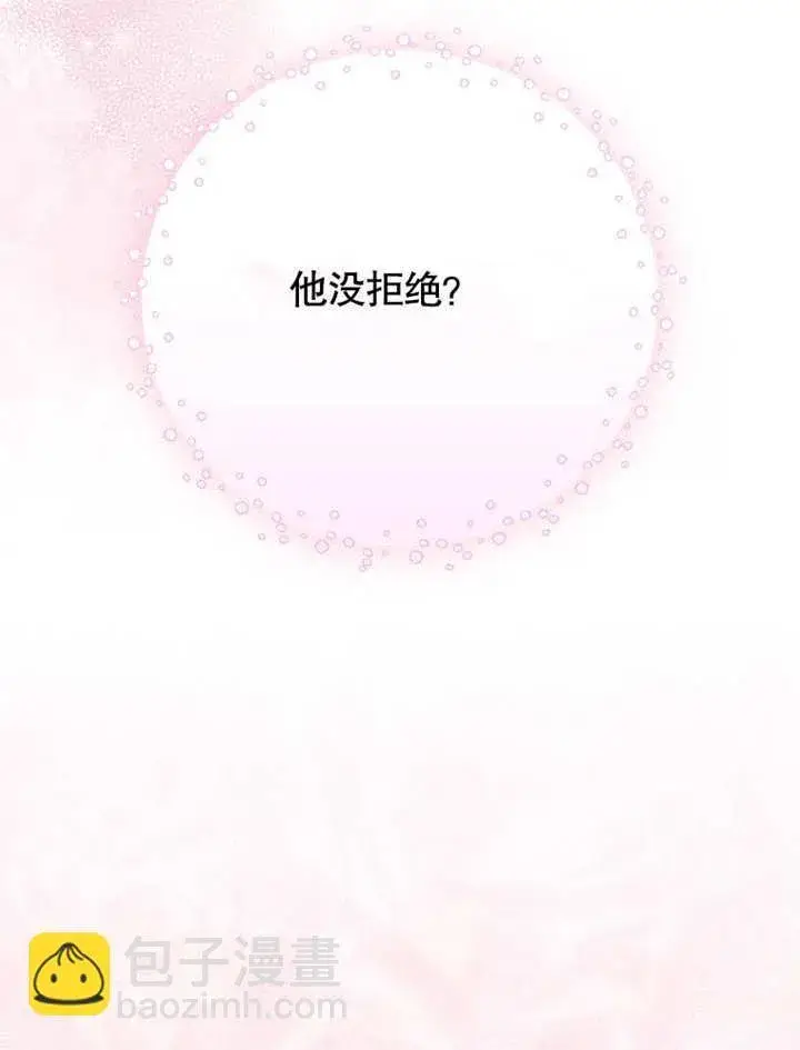 《不得不成为恶女的理由》第27话图102