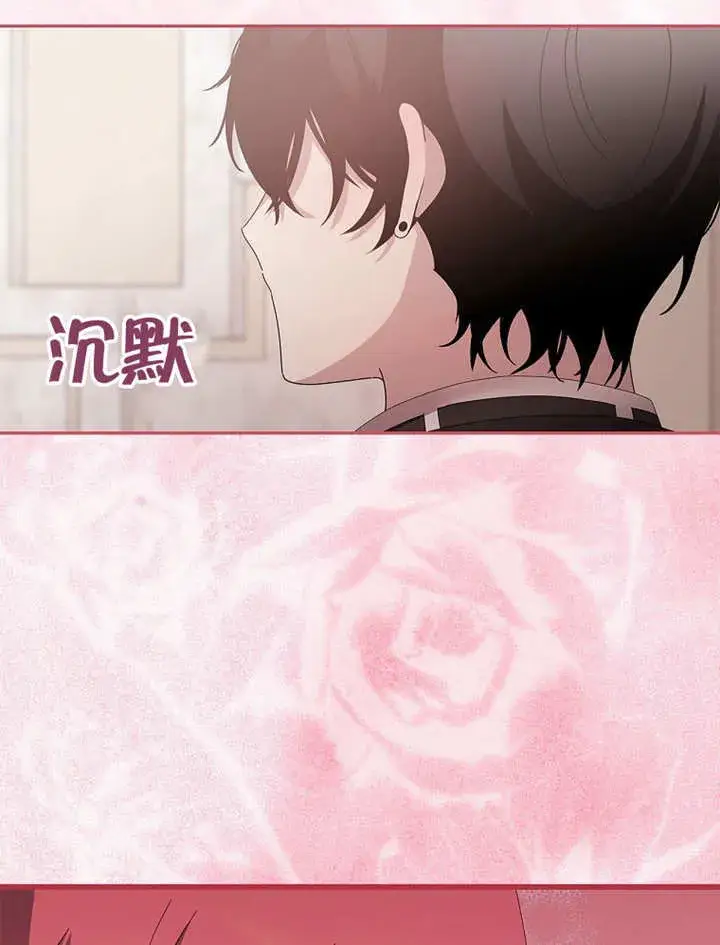《不得不成为恶女的理由》第27话图103