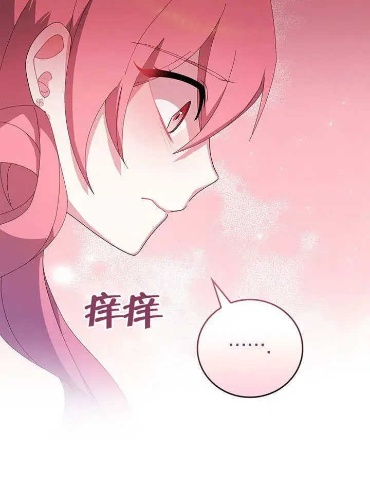 《不得不成为恶女的理由》第27话图104