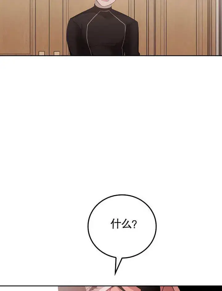 《不得不成为恶女的理由》第27话图108