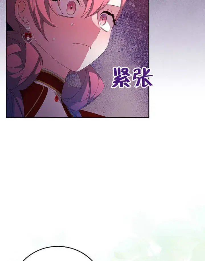 《不得不成为恶女的理由》第27话图41