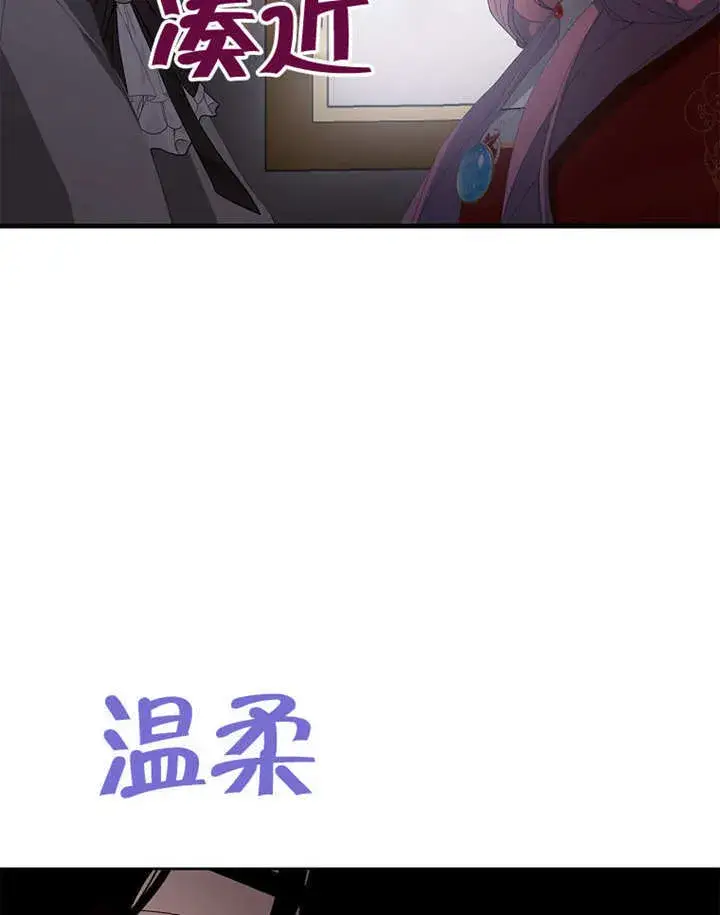 《不得不成为恶女的理由》第27话图59