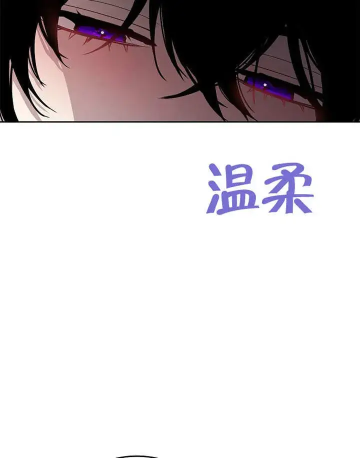 《不得不成为恶女的理由》第27话图60