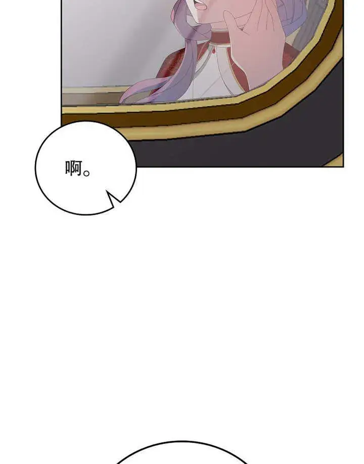 《不得不成为恶女的理由》第27话图73
