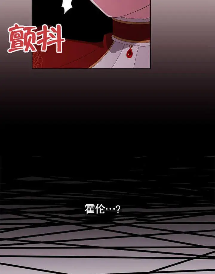 《不得不成为恶女的理由》第27话图75