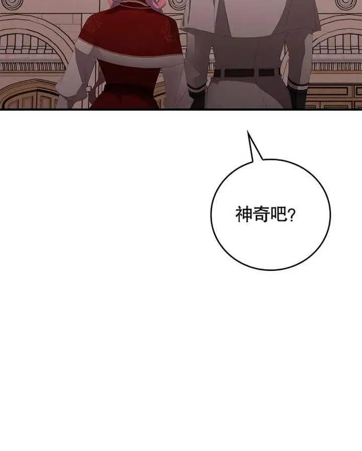 《不得不成为恶女的理由》第27话图85