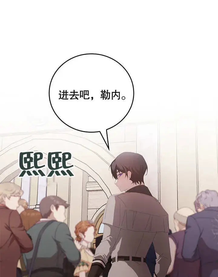 《不得不成为恶女的理由》第27话图88