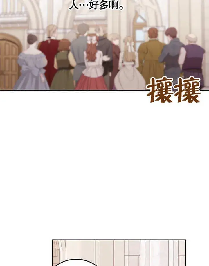 《不得不成为恶女的理由》第27话图90