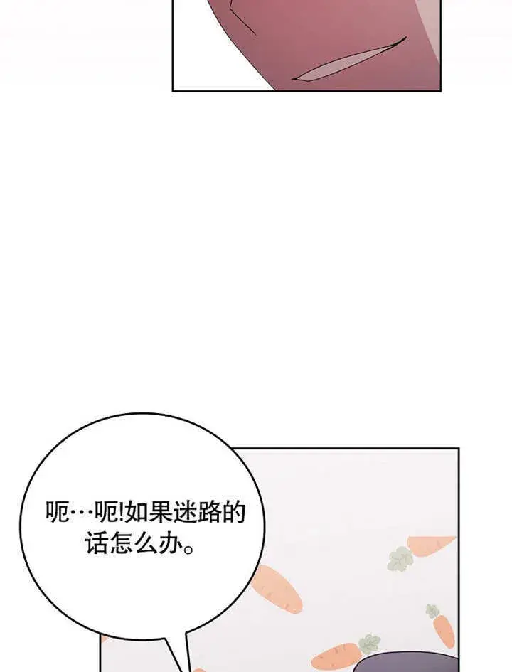 《不得不成为恶女的理由》第27话图95