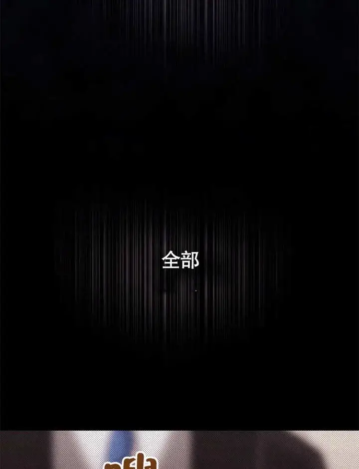 《不得不成为恶女的理由》第28话图100