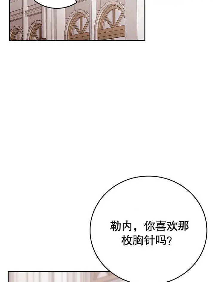 《不得不成为恶女的理由》第28话图104