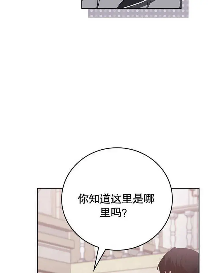 《不得不成为恶女的理由》第28话图11