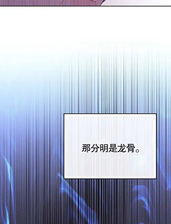 《不得不成为恶女的理由》第28话图111