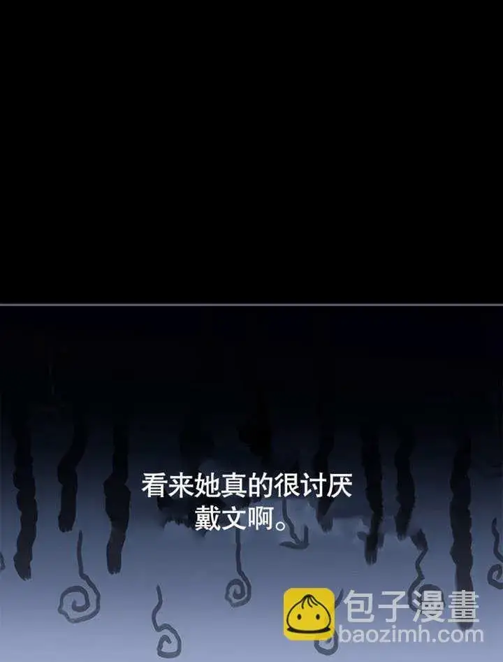 《不得不成为恶女的理由》第28话图17