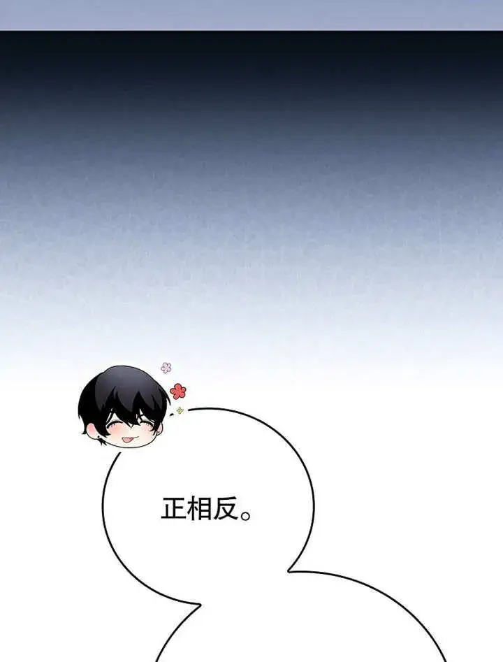 《不得不成为恶女的理由》第28话图18