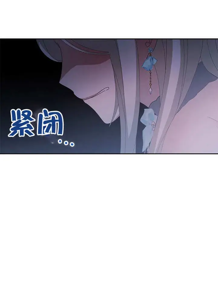 《不得不成为恶女的理由》第28话图24