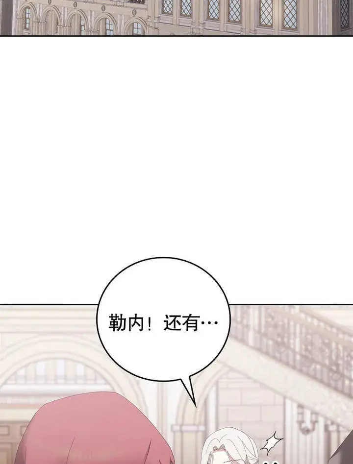 《不得不成为恶女的理由》第28话图3