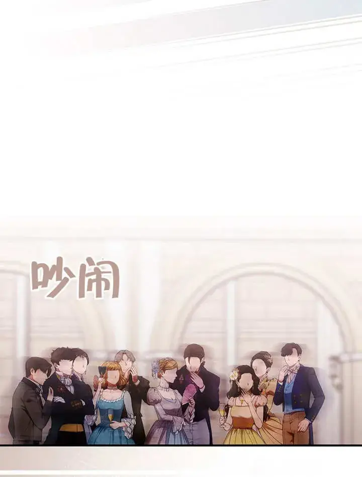 《不得不成为恶女的理由》第28话图31