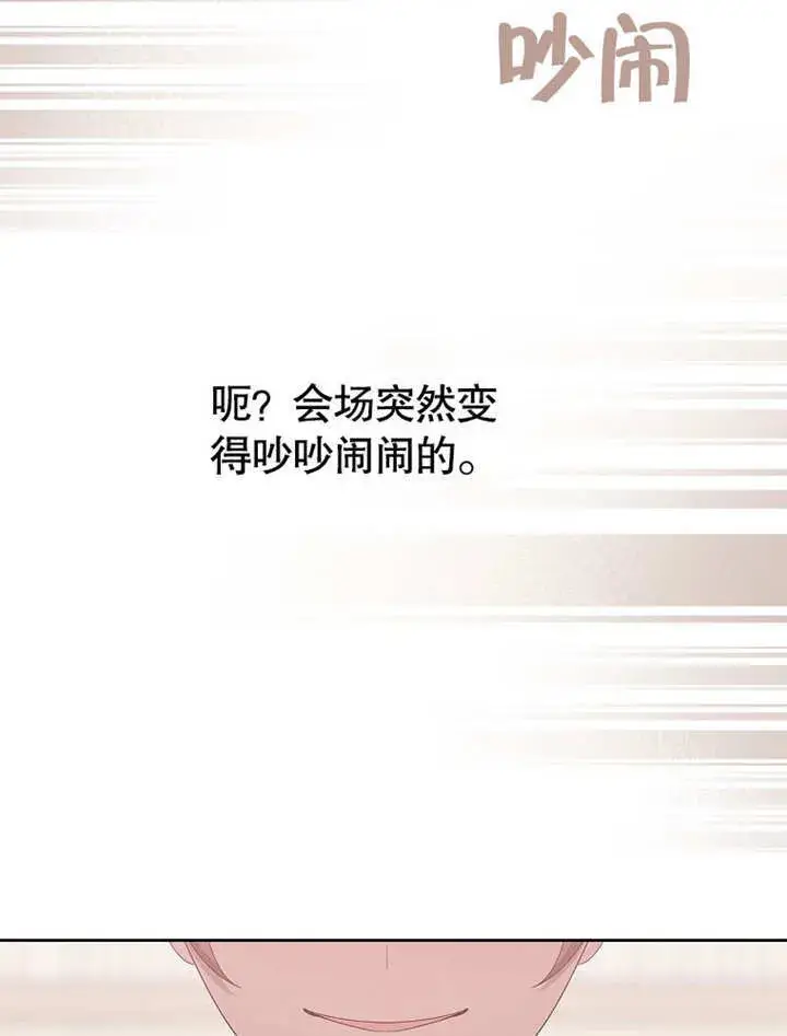 《不得不成为恶女的理由》第28话图32