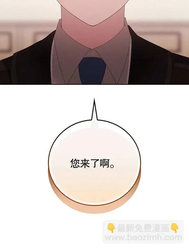 《不得不成为恶女的理由》第28话图33