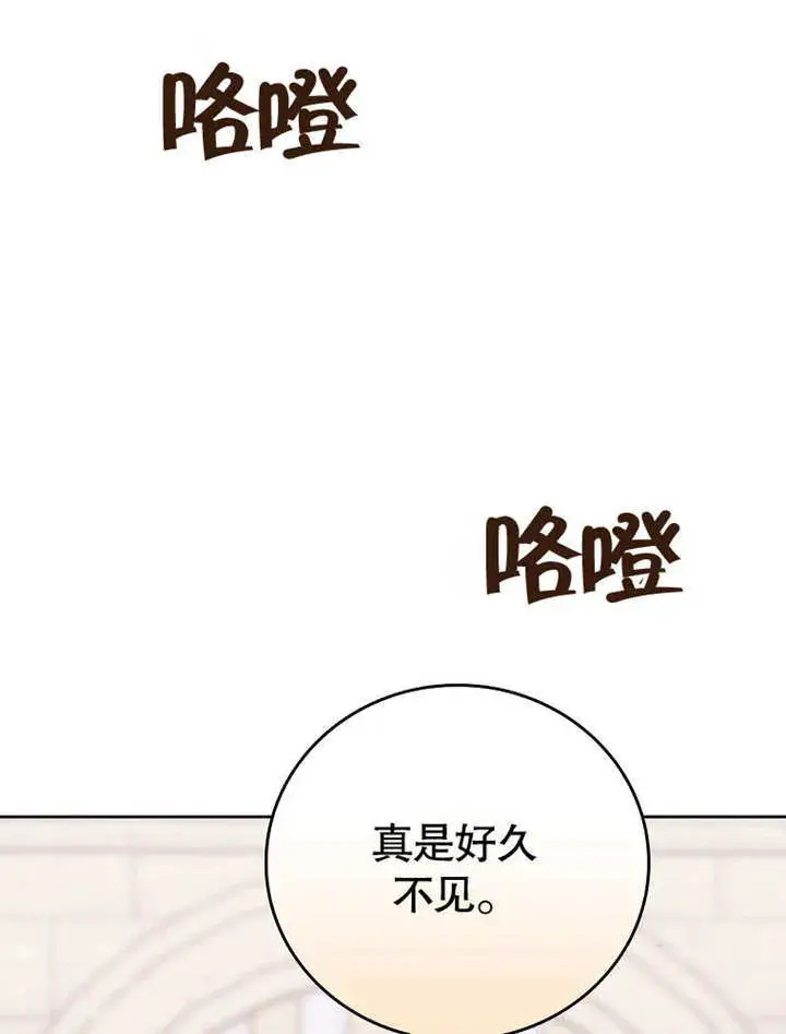 《不得不成为恶女的理由》第28话图34