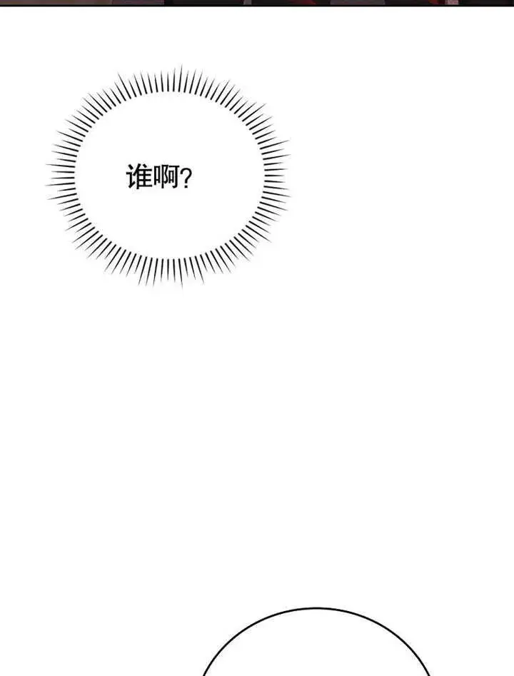 《不得不成为恶女的理由》第28话图36