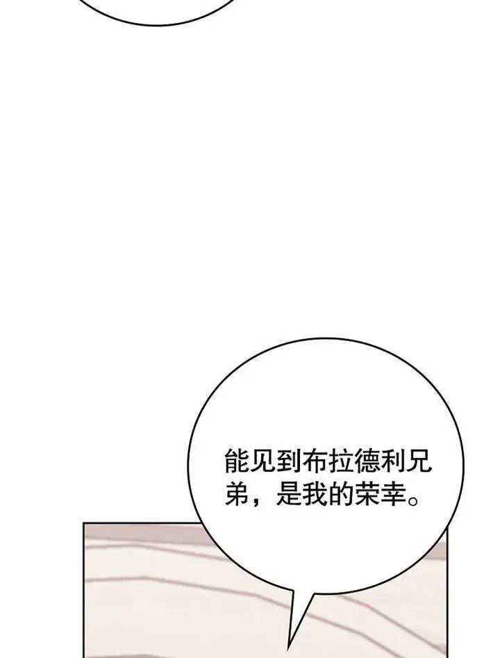 《不得不成为恶女的理由》第28话图48