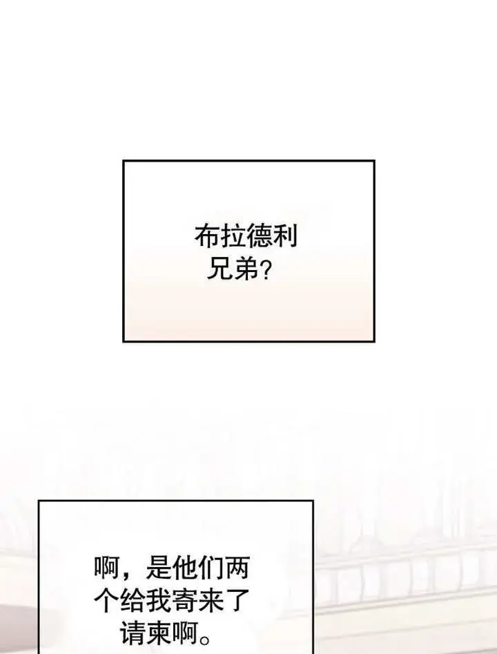 《不得不成为恶女的理由》第28话图50