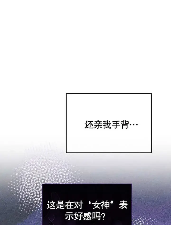 《不得不成为恶女的理由》第28话图52