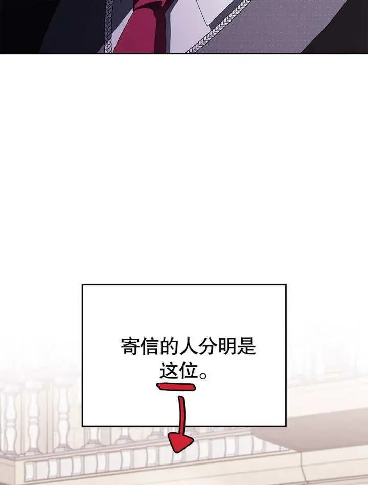 《不得不成为恶女的理由》第28话图56