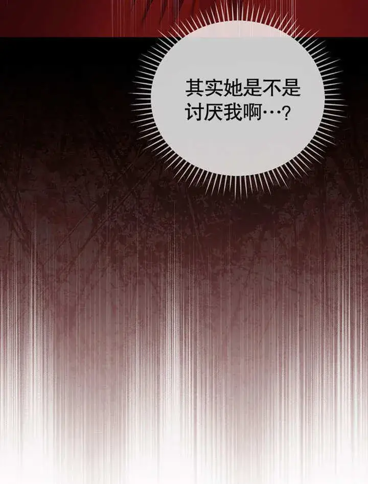 《不得不成为恶女的理由》第28话图70