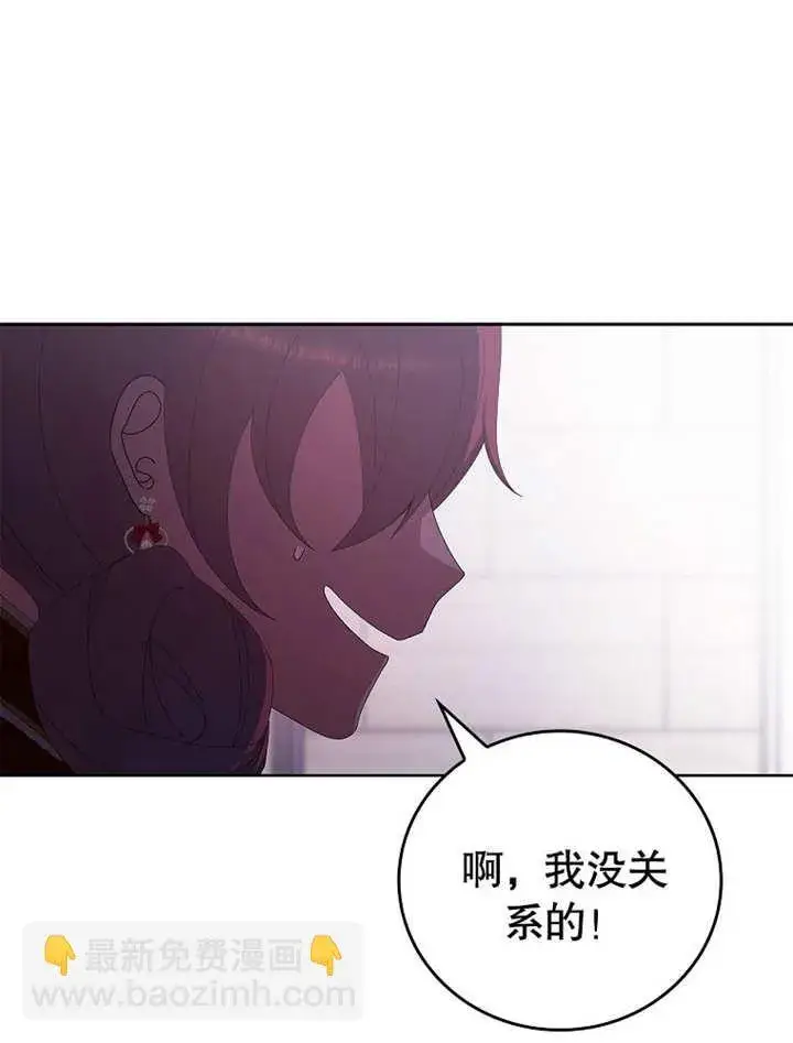 《不得不成为恶女的理由》第28话图76