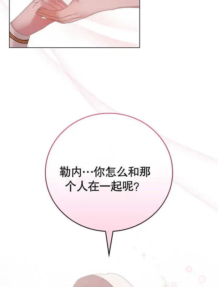 《不得不成为恶女的理由》第28话图8