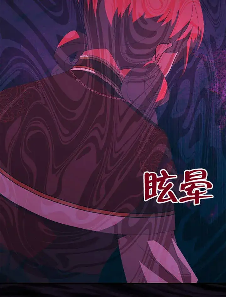 《不得不成为恶女的理由》第28话图81