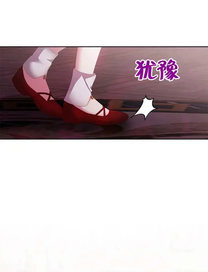 《不得不成为恶女的理由》第28话图94