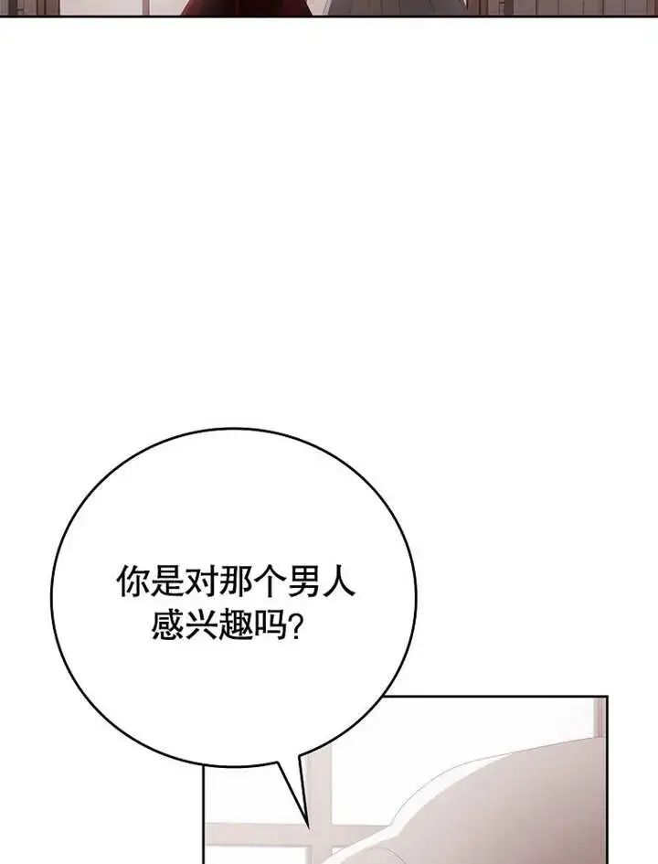 《不得不成为恶女的理由》第29话图100
