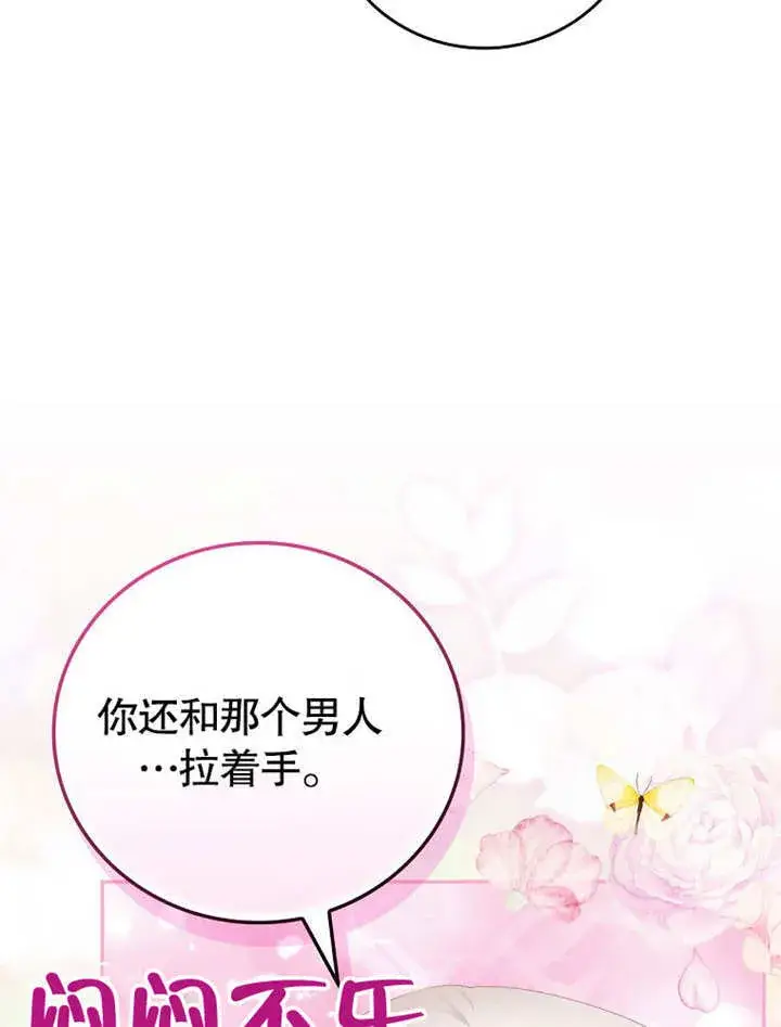 《不得不成为恶女的理由》第29话图102