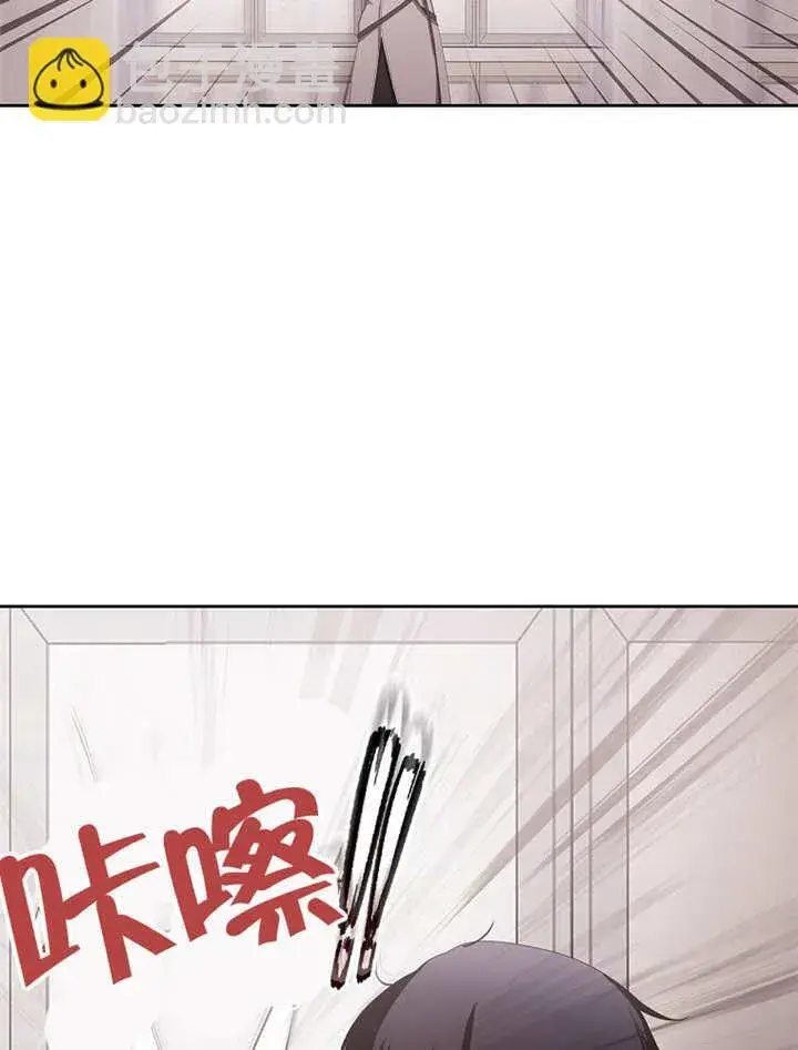 《不得不成为恶女的理由》第29话图14