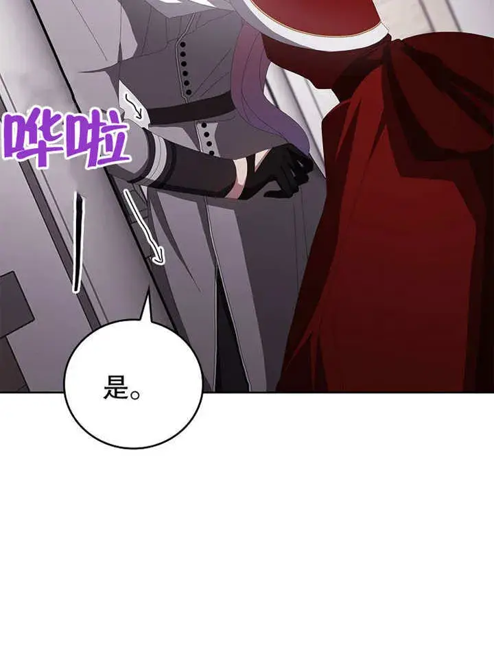 《不得不成为恶女的理由》第29话图17