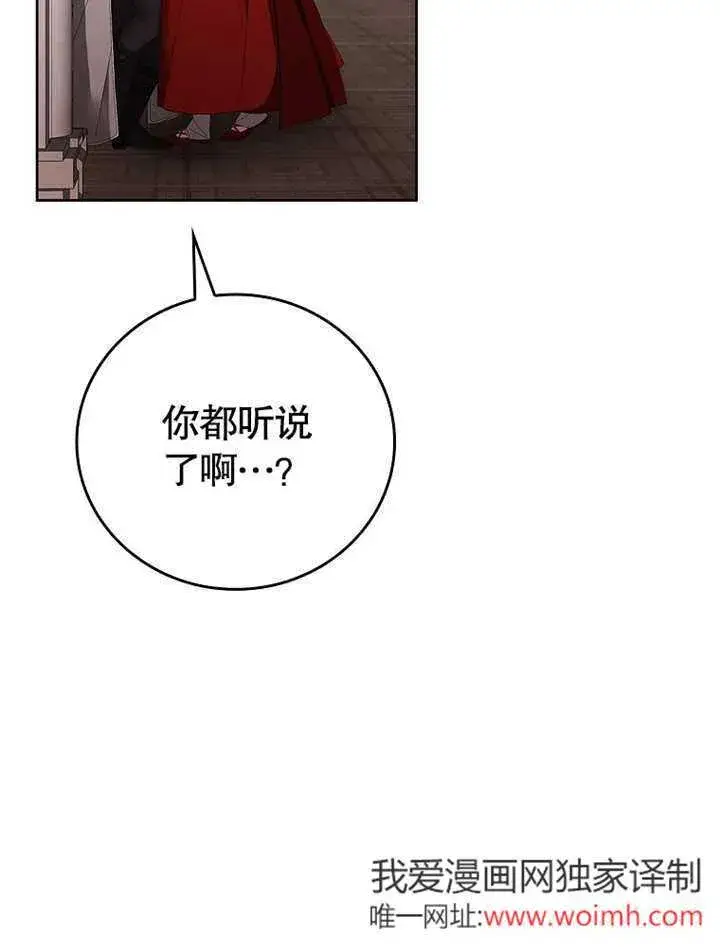 《不得不成为恶女的理由》第29话图19