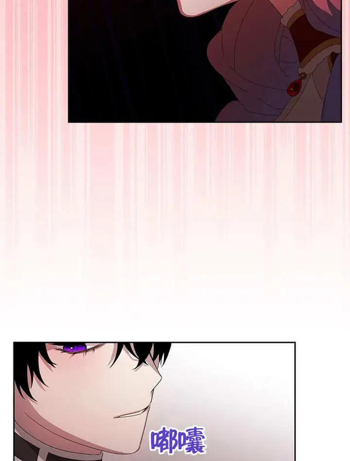 《不得不成为恶女的理由》第29话图26