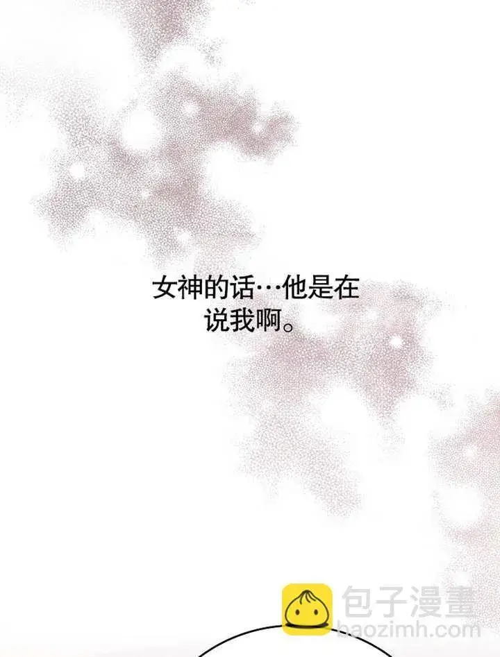 《不得不成为恶女的理由》第29话图3