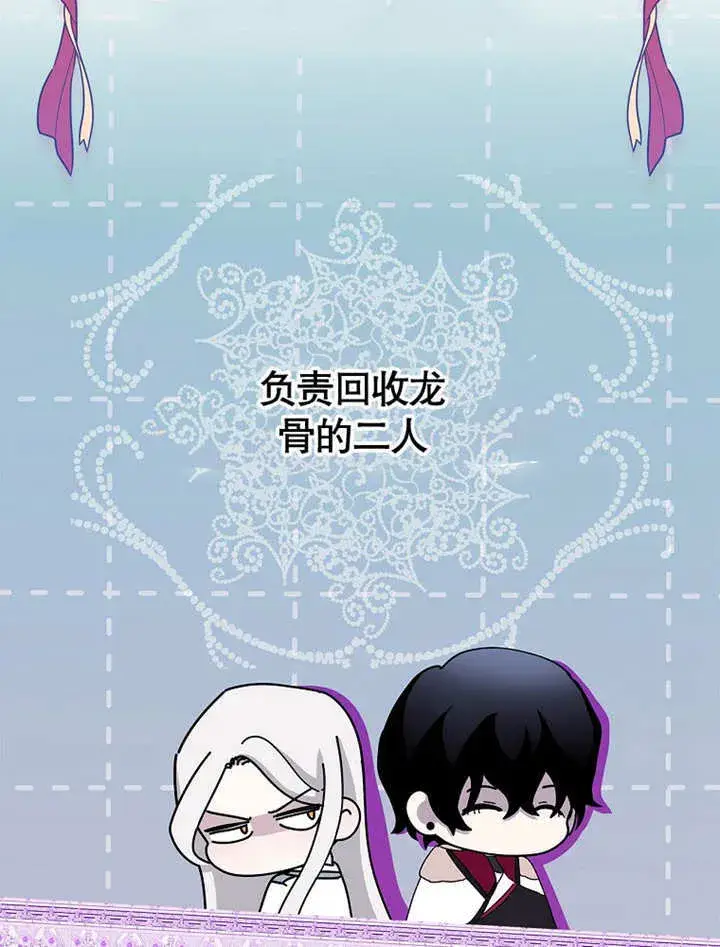 《不得不成为恶女的理由》第29话图31