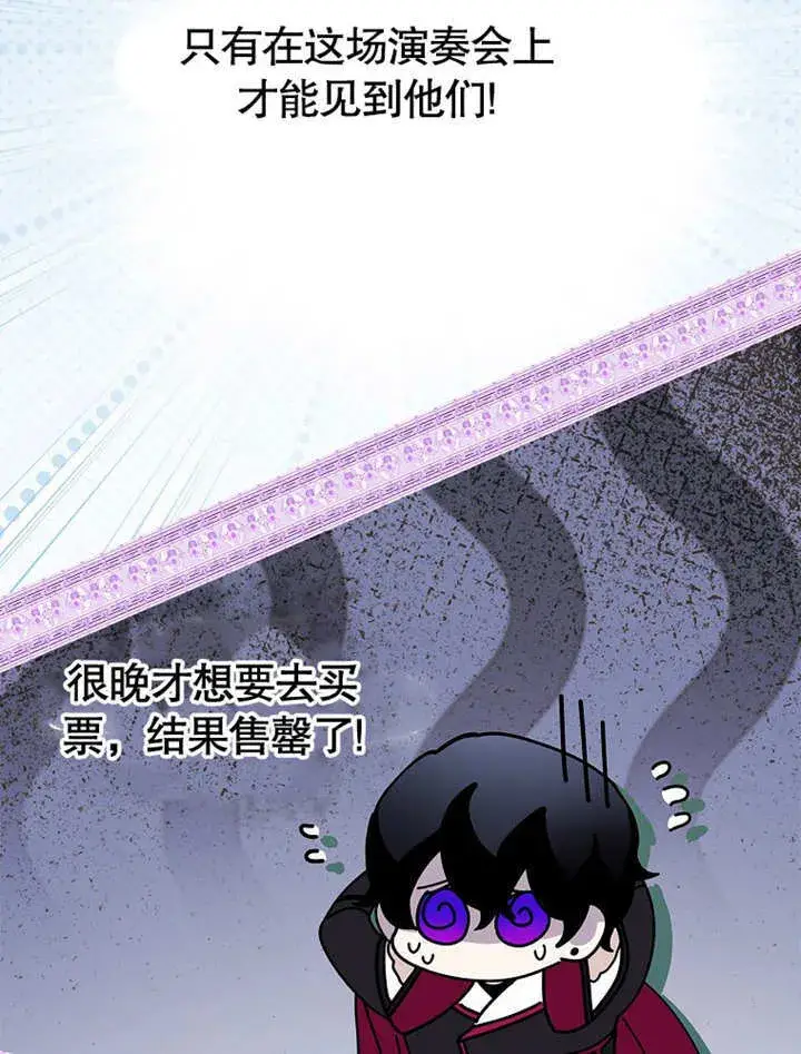 《不得不成为恶女的理由》第29话图34