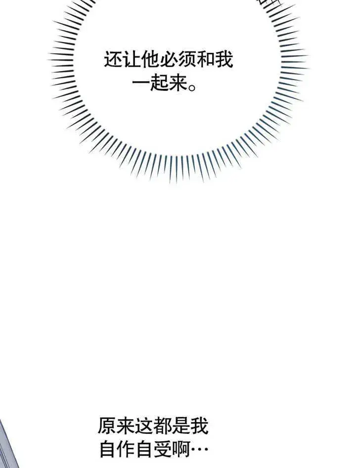 《不得不成为恶女的理由》第29话图39